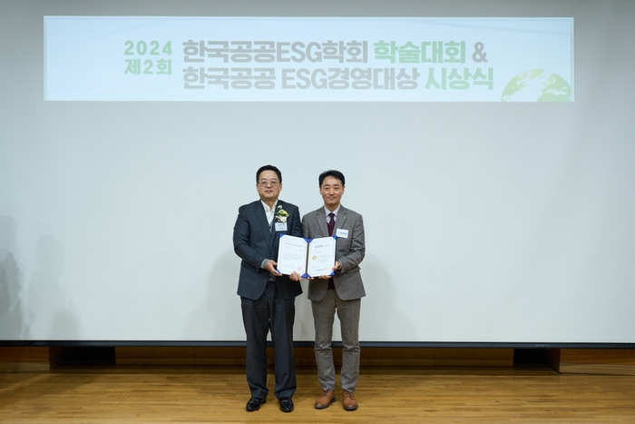 김민영 한전KDN ESG경영처장(오른쪽)이 산업진흥부문 공공ESG경영대상을 수상했다